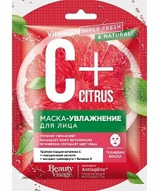 Арт.7648 Fito косметик Маска-УВЛАЖНЕНИЕ для лица тканевая C+Citrus "Beauty