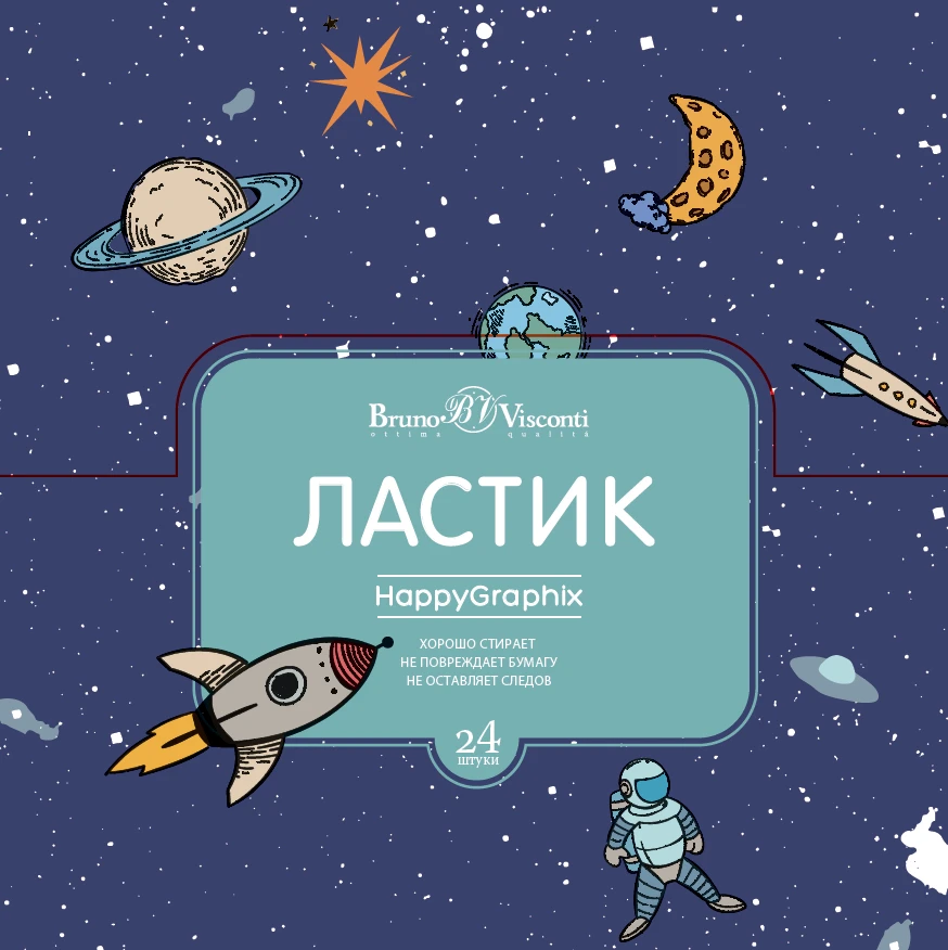 ЛАСТИК "HappyGraphix. Космос", 5 видов