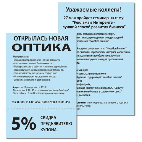 Бумага цветная BRAUBERG, А4, 80 г/м2, 500 л., пастель, голубая, для офисной