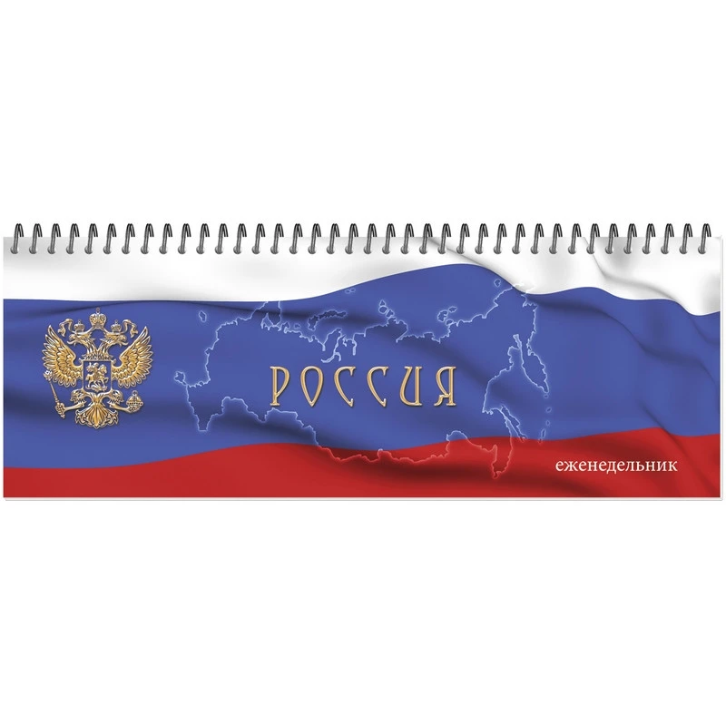 Планинг 295х100, картон, 56 л., 60 г/кв Планинг 295х100, картон, 56 л., 60 г/кв