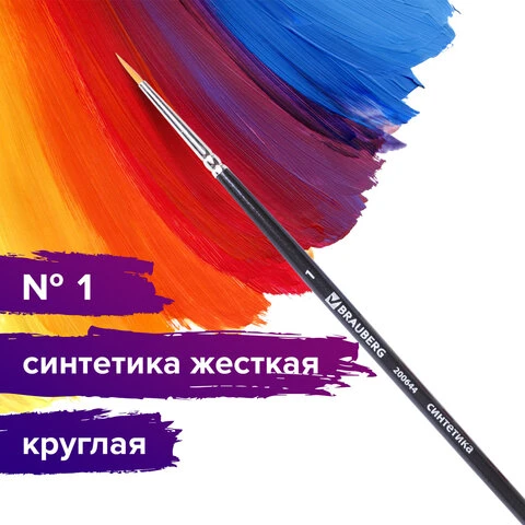 Кисть художественная профессиональная BRAUBERG ART "CLASSIC",