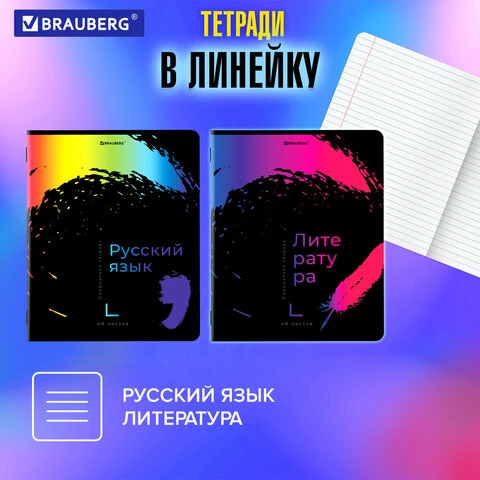 Тетради предметные, КОМПЛЕКТ 12 ПРЕДМЕТОВ, "BRIGHT COLOURS", 48 л.,