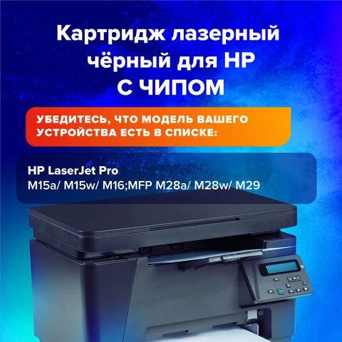 Картридж лазерный SONNEN (SH-CF244A) для HP LaserJet Pro M15/16; MFP M28/29,