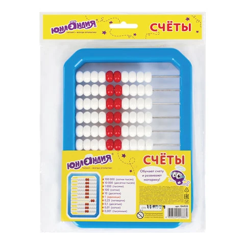 Счеты детские ЮНЛАНДИЯ "Обучение счету и развитие моторики!", упаковка