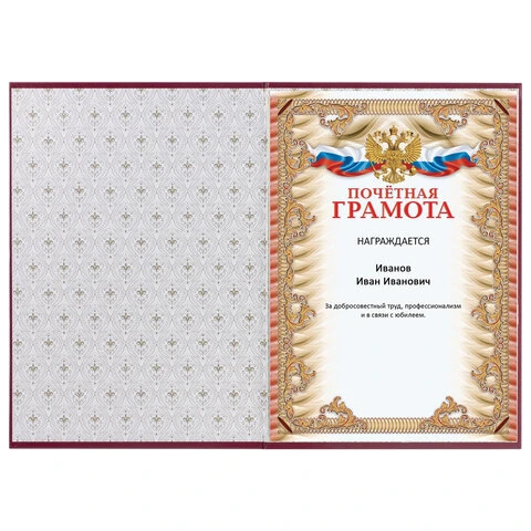 Папка адресная бумвинил "НА ПОДПИСЬ" с гербом России, А4, бордовая,