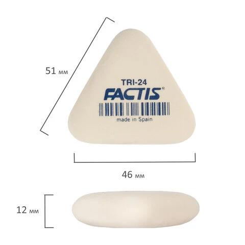 Резинка стирательная FACTIS (Испания) TRI 24, треугольная, 51х46х12 мм, мягкая,