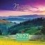 Календарь настенный перекидной 2022 г., 6 листов, 30х30 см, "Тишина