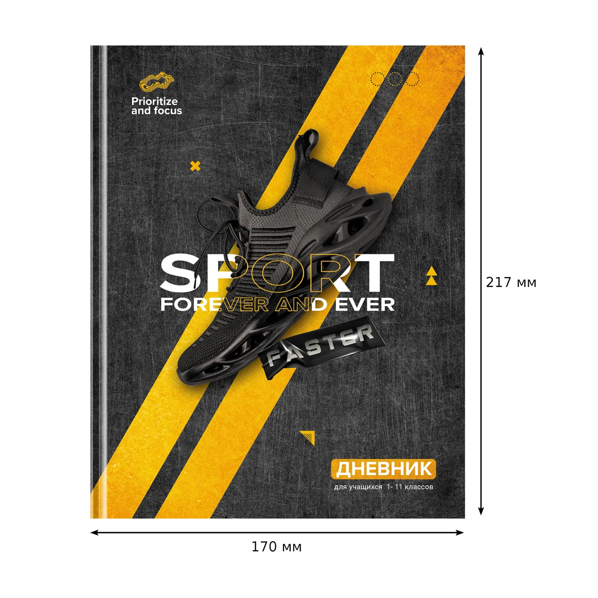 Дневник 1-11 кл. 48л. (твердый) BG "Спорт навсегда", глянцевая