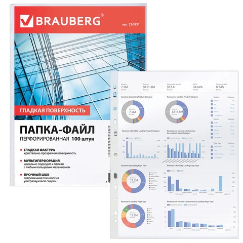 Папки-файлы перфорированные, А4, BRAUBERG, комплект 100 шт., гладкие, 45 мкм,