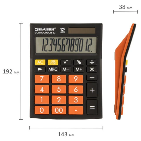 Калькулятор настольный BRAUBERG ULTRA COLOR-12-BKRG (192x143 мм), 12 разрядов,