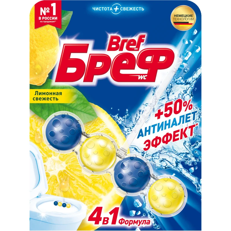 Блок для унитаза Bref сила-актив Лимонная свежесть, 50г