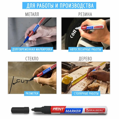 Маркер-краска лаковый EXTRA (paint marker) 2 мм, ЧЕРНЫЙ, УЛУЧШЕННАЯ