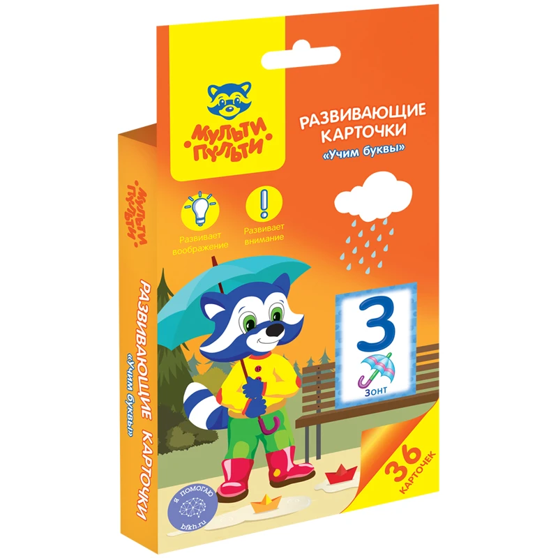 Развивающие карточки Мульти-Пульти "Учим буквы", 36шт., картон,