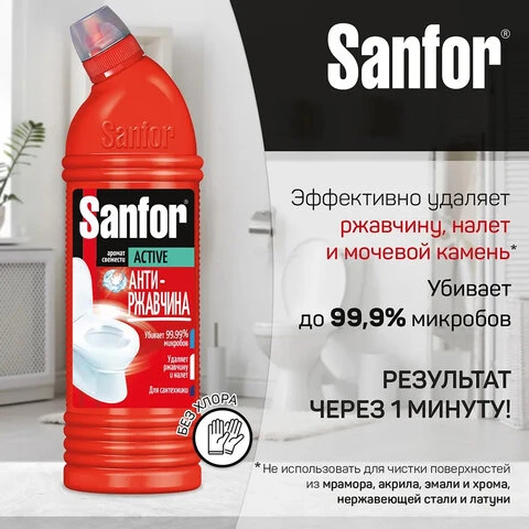 Чистящее средство 750 г, SANFOR Activ (Санфор Актив) "Антиржавчина",