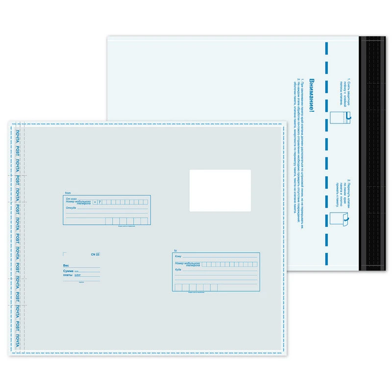 Пакет Почтовый из 3-х сл. п/э 320x355мм, 400шт/уп