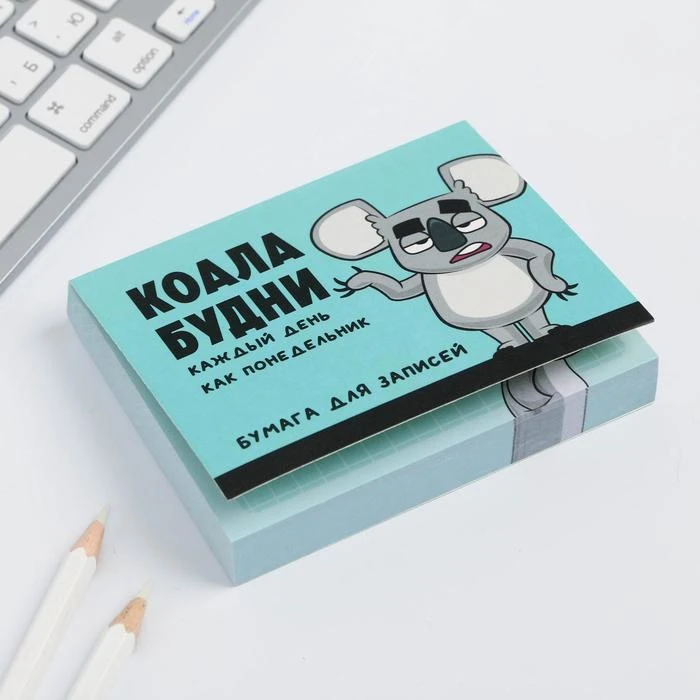 Блок бумаги для записей «Коала будни», отрывные листы, 180 листов