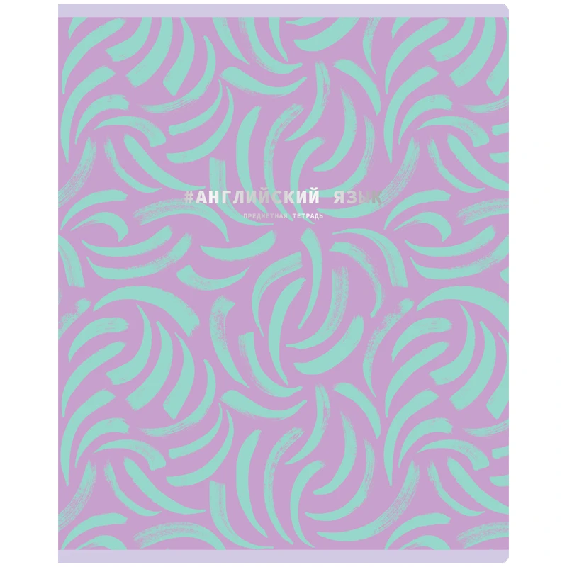 Тетрадь предметная 48л. MESHU "DUO Brush" - Английский язык, матовая
