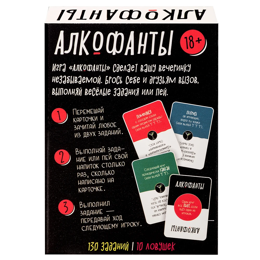 Игра настольная "Алкофанты 18+"