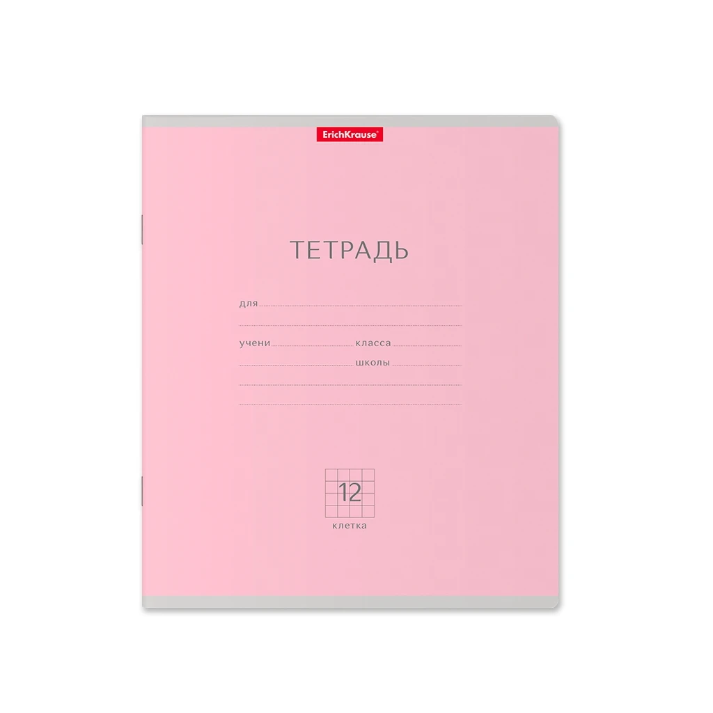 Тетрадь школьная ученическая Erich Krause® Классика розовая, 12 листов, клетка Тетрадь школьная ученическая Erich Krause® Классика розовая, 12 листов, клетка