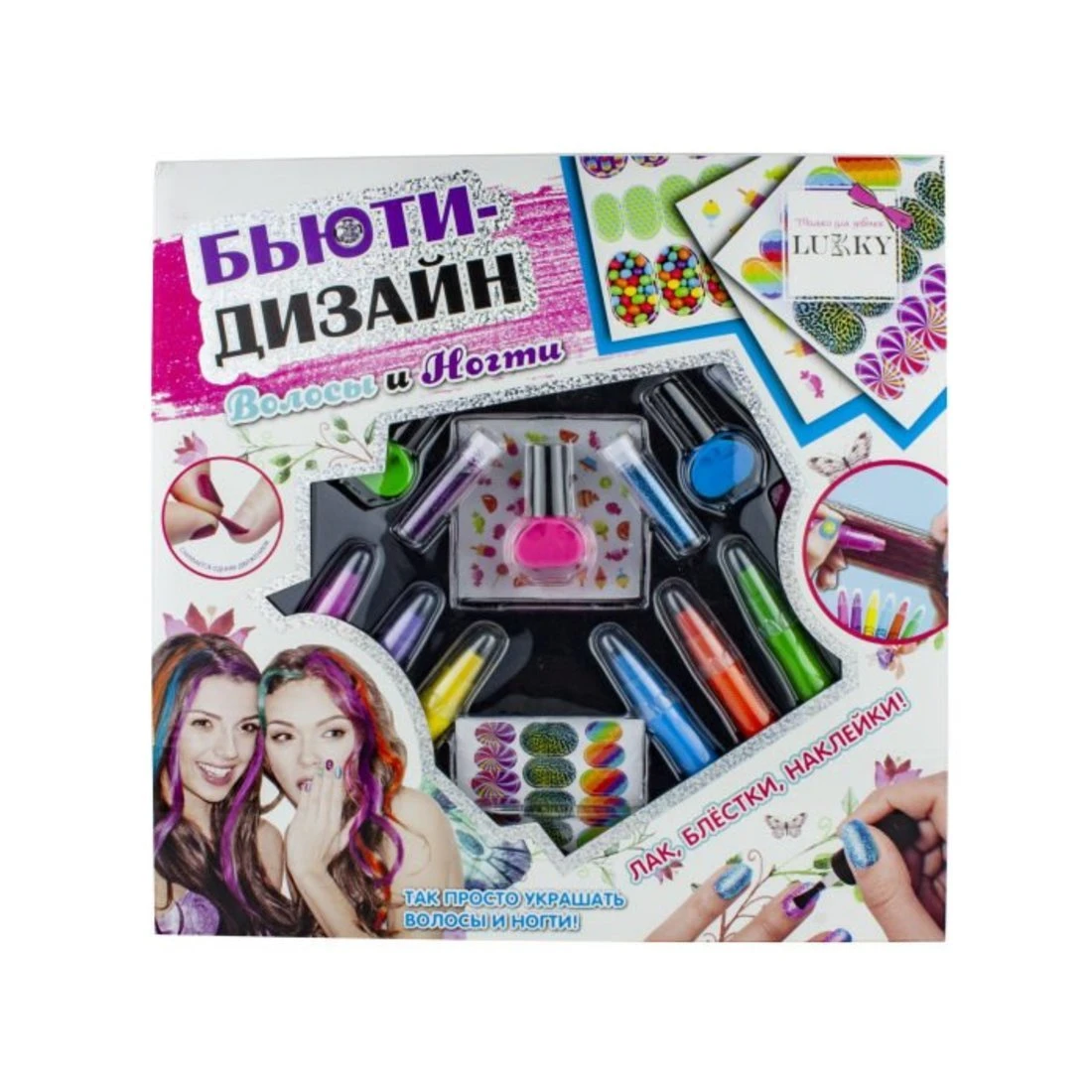 Набор Волосы и Ногти 2-в-1, с лаками