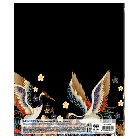 Тетрадь на кольцах А5 (175х215 мм), 240 л., обложка твердый картон, клетка,