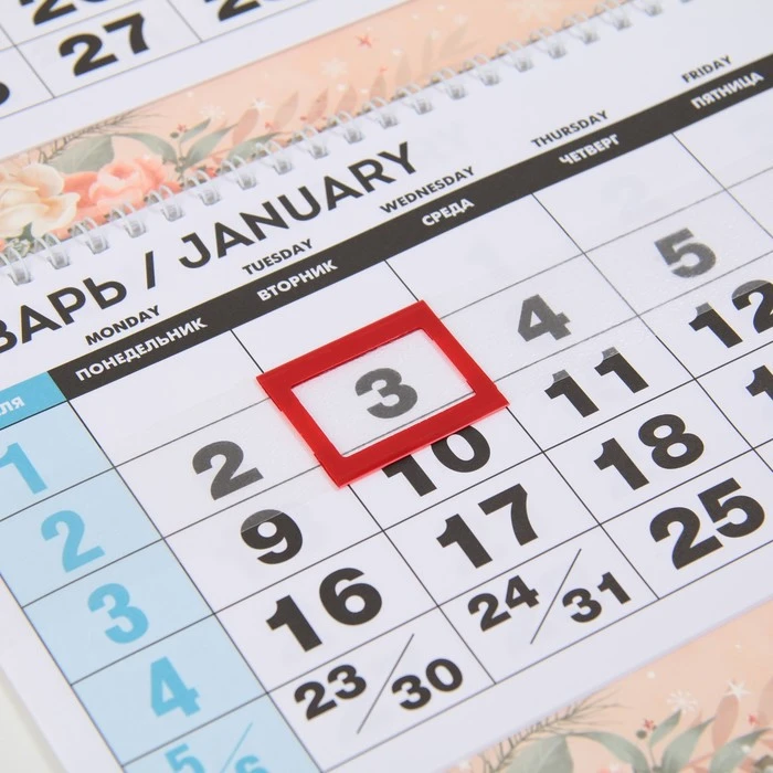 Календарь квартальный трио «Счастье внутри нас», 29,5 х 73 см