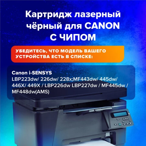 Картридж лазерный SONNEN (SC-C057) для CANON