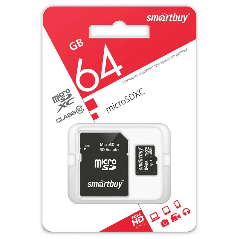 Карта памяти SmartBuy MicroSDHC 64GB, Class 10, скорость чтения 20Мб/сек (с