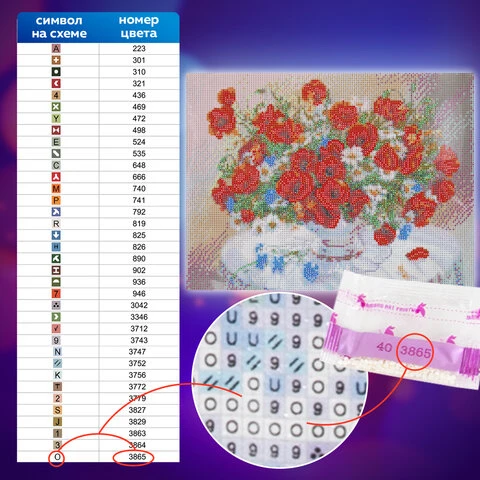 Картина стразами (алмазная мозаика), 30х40 см, ОСТРОВ СОКРОВИЩ "Маки",