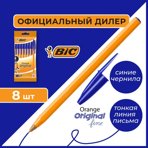 Ручки шариковые BIC "Orange Fine", НАБОР 8 шт., СИНИЕ, линия письма