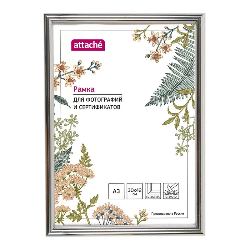 Рамка пластиковая Attache 30х40 (А3) Стекло Серебро (глянец)