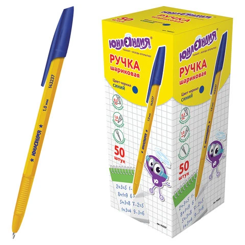 Ручка шариковая ЮНЛАНДИЯ "CLASSIC", СИНЯЯ, корпус желтый, узел 0,7 мм,