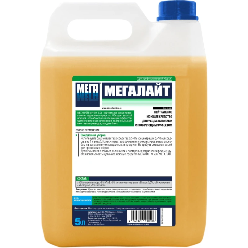 Профхим для мытья пола нейтрал с полирующ. эфф. МЕГА/МЕГАЛАЙТ, 5л