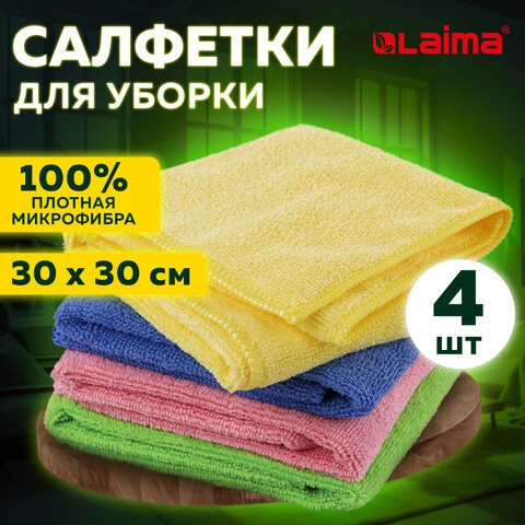 Салфетка из плотной микрофибры 30х30см "MULTI PACK PRO COLOUR 30"