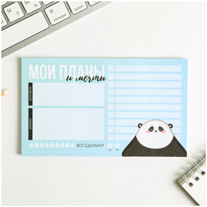 Планер недатированный на склейке ArtFox "To DO List. Мои планы и