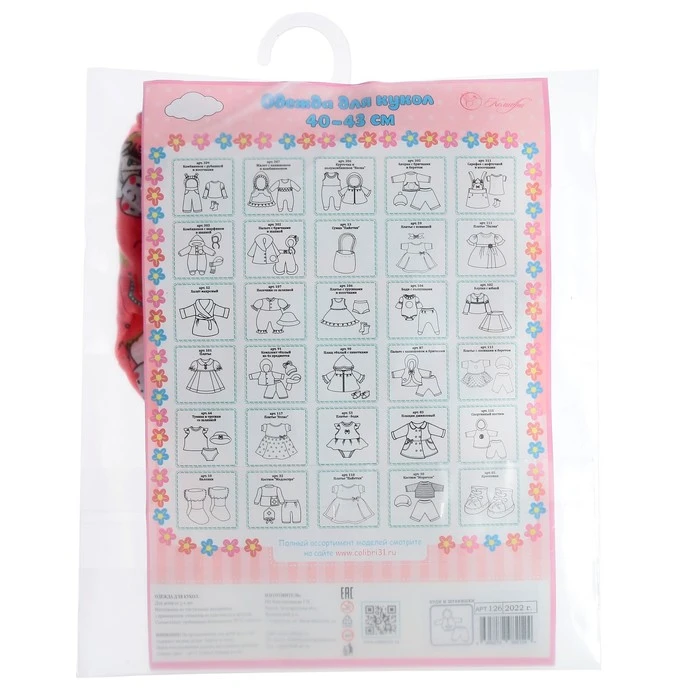 Одежда для кукол «Худи и штанишки»