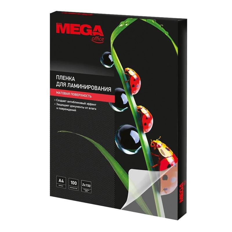Заготовка для ламинирования ProMega Office А4 150мкм матовая 100шт/уп штр. 