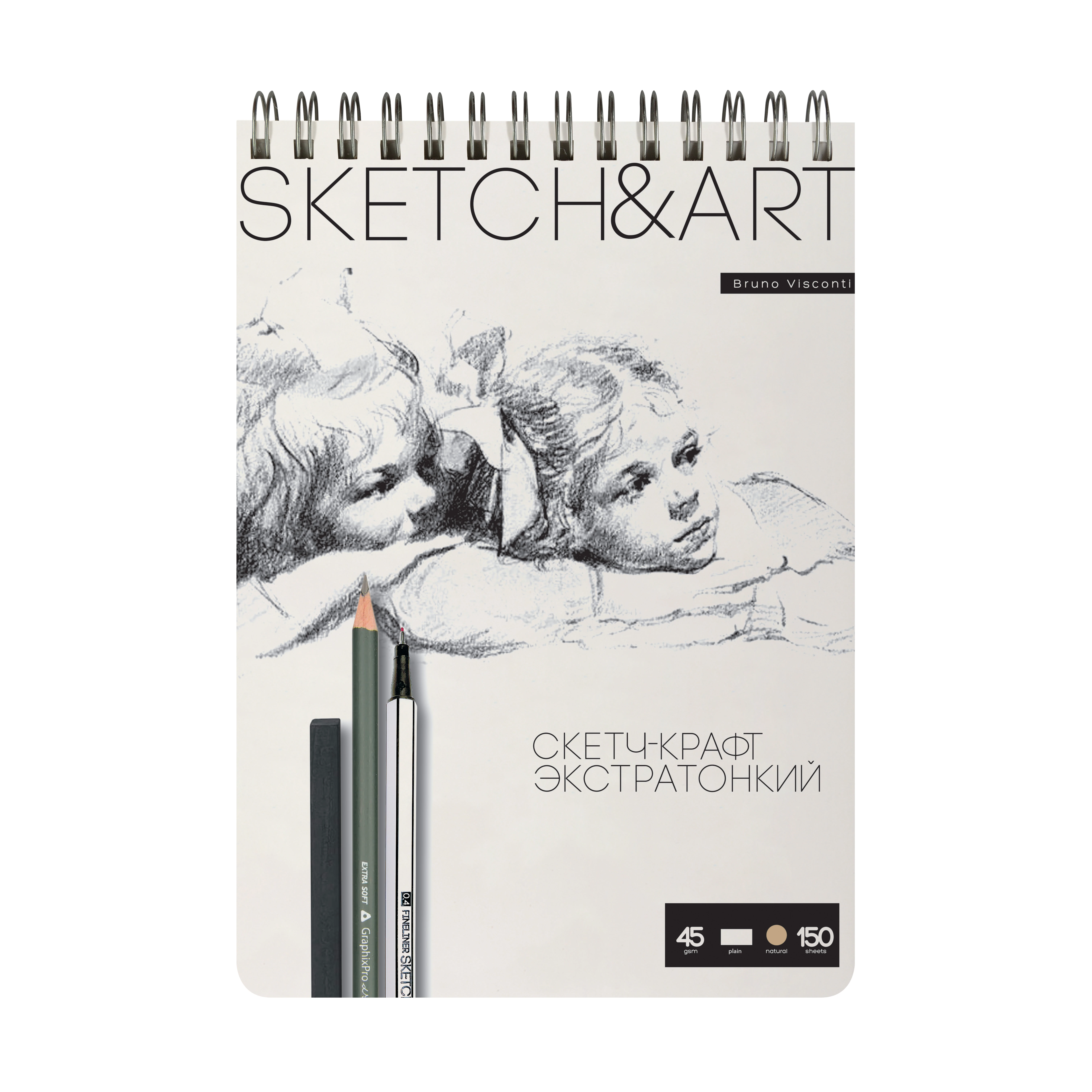 SKETCHBOOK SKETCH&ART BV,185х250 мм, 150 Л. КРАФТ 45 гр. НА ГРЕБНЕ