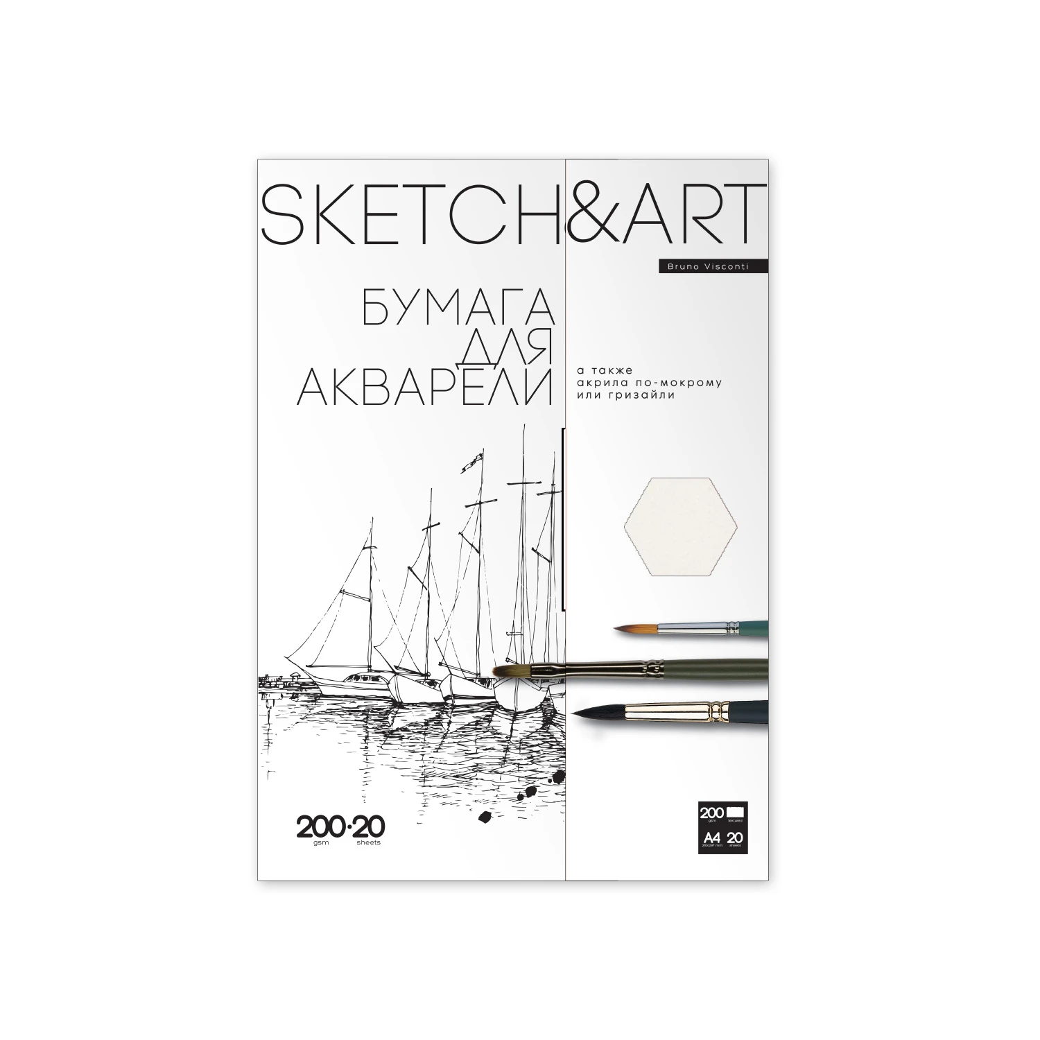 БУМАГА SKETCH&ART ДЛЯ АКВАРЕЛИ В ПАПКЕ 200 г/м2 А4 (210х297 мм), 20 л.