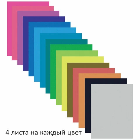 Цветная бумага А4 2-сторонняя мелованная, 64 листа 16 цветов, склейка, BRAUBERG,