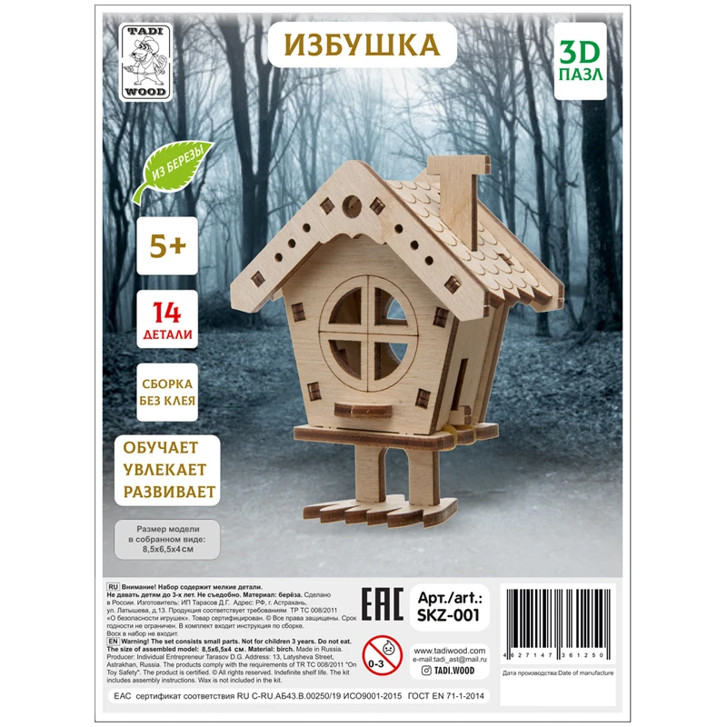 Конструктор деревянный Tadiwood "Избушка"