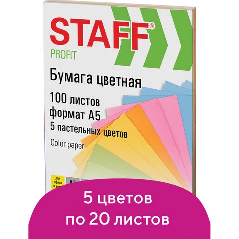 Бумага цветная STAFF COLOR МАЛОГО ФОРМАТА (148х210 мм), А5, 80 г/м2, 100 л.