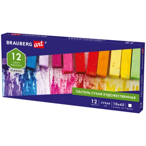Пастель сухая художественная BRAUBERG ART CLASSIC, 12 цветов, квадратное