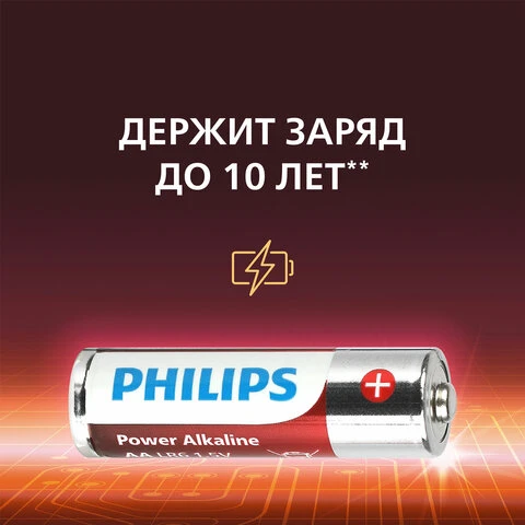 Батарейки алкалиновые "пальчиковые" КОМПЛЕКТ 4 штуки, PHILIPS Power