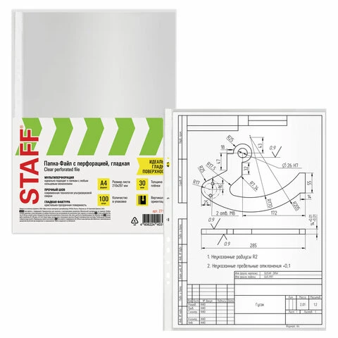 Папки-файлы перфорированные, А4, STAFF "Clear", КОМПЛЕКТ 100 шт.,