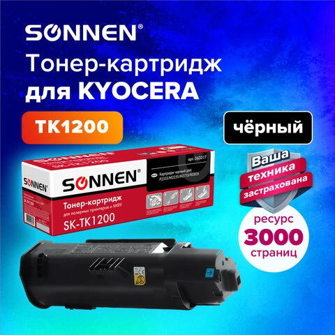 Тонер-картридж SONNEN (SK-TK1200) для KYOCERA ECOSYS