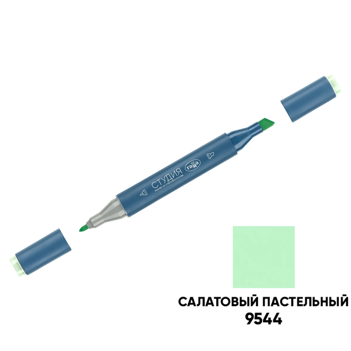 Маркер двусторонний для скетчинга Гамма "Студия", салатовый