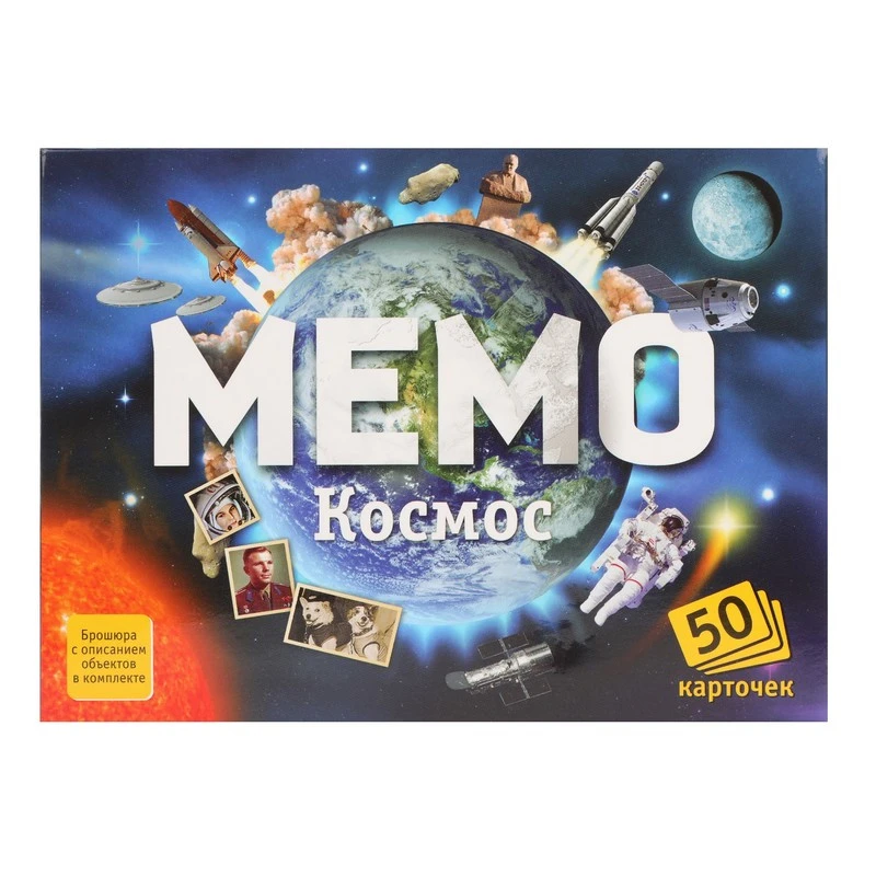 Настольная игра Мемо Космос арт.7208