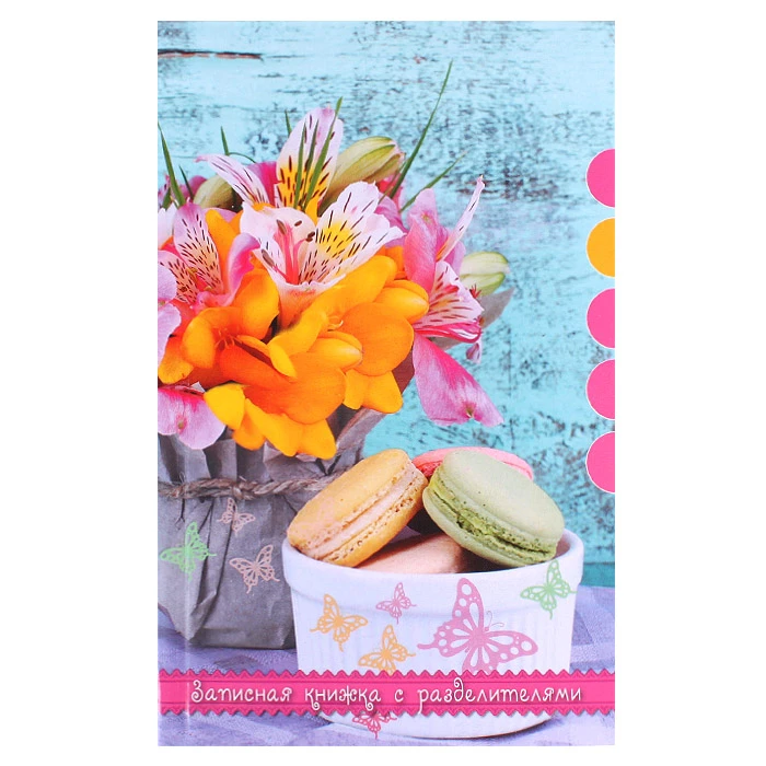Книжка записная А6 112л. кл. "Нежные цветы" Уф-лак, с разделителями