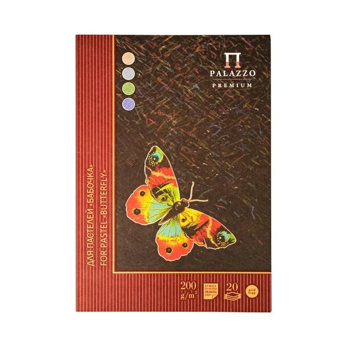 Планшет д/пастели А4 20л. БАБОЧКА тонир. бумага 4 цвета 200 г/м2: ПБ/А4 штр.: Планшет д/пастели А4 20л. БАБОЧКА тонир. бумага 4 цвета 200 г/м2: ПБ/А4 штр.: